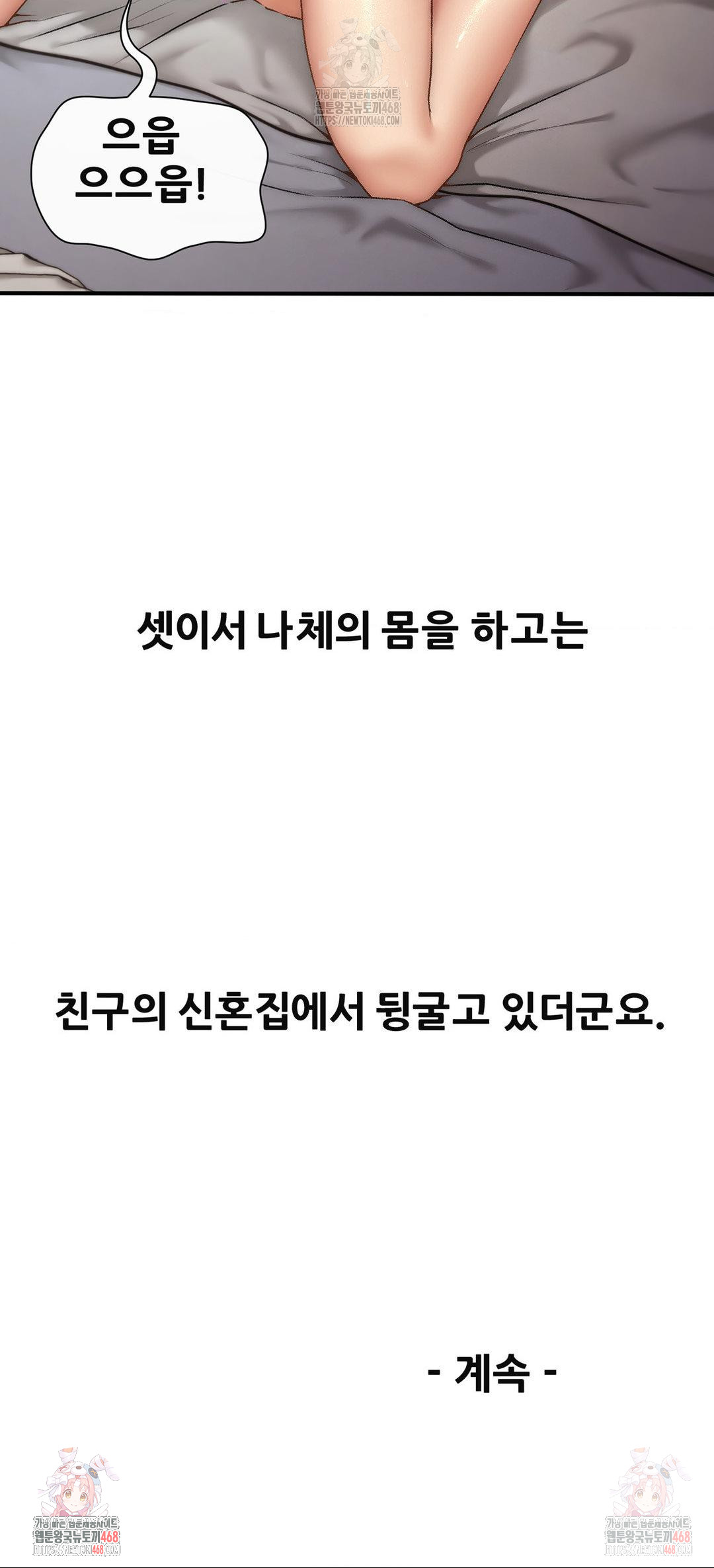 Delirious Diary Raw - Chapter 46 [photo 25] - MangaPorn