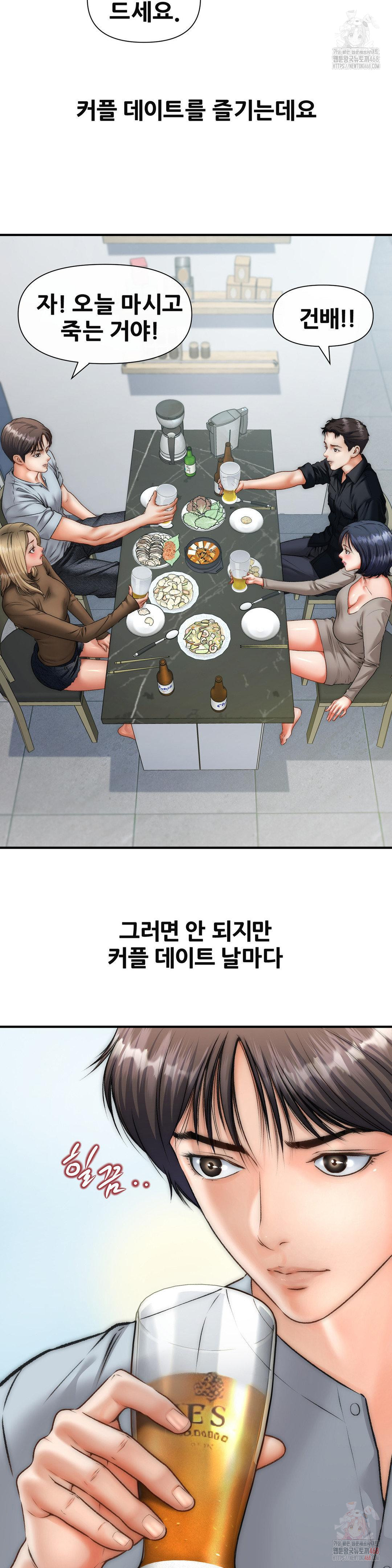 Delirious Diary Raw - Chapter 46 [photo 3] - MangaPorn