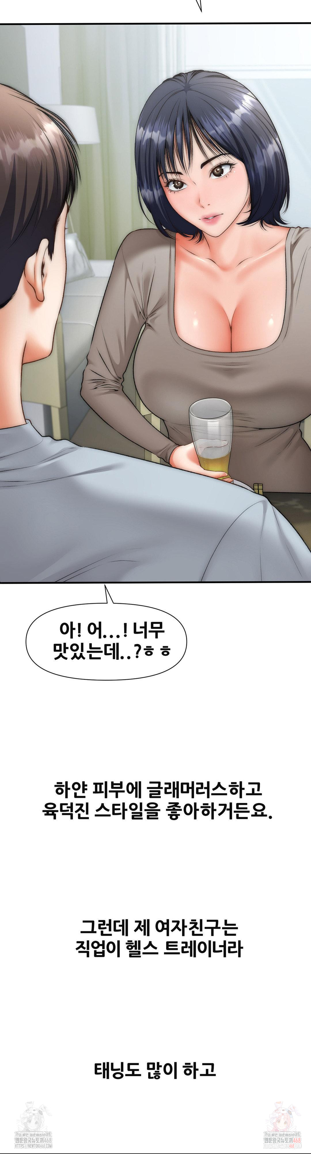 Delirious Diary Raw - Chapter 46 [photo 5] - MangaPorn