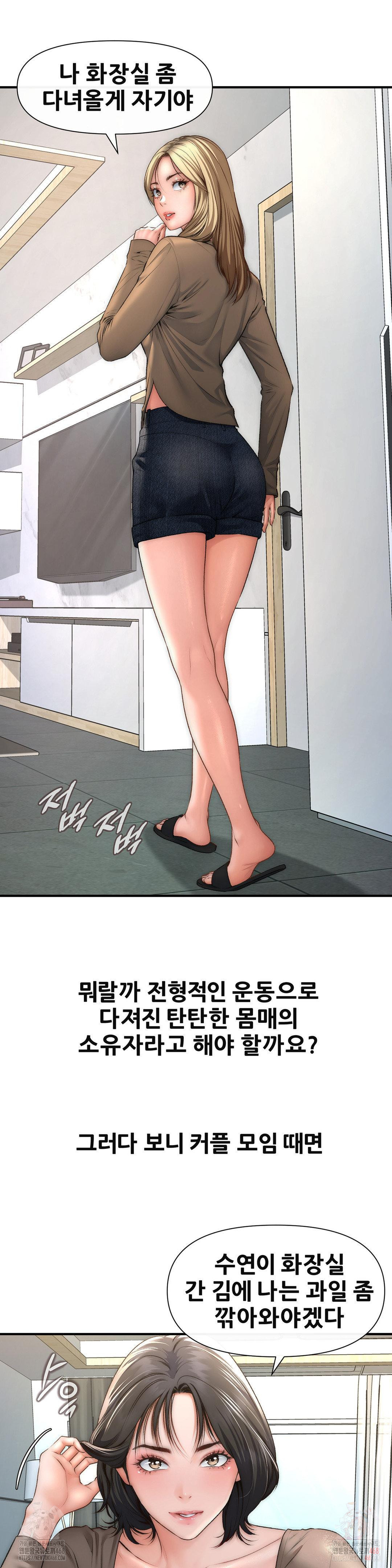 Delirious Diary Raw - Chapter 46 [photo 6] - MangaPorn