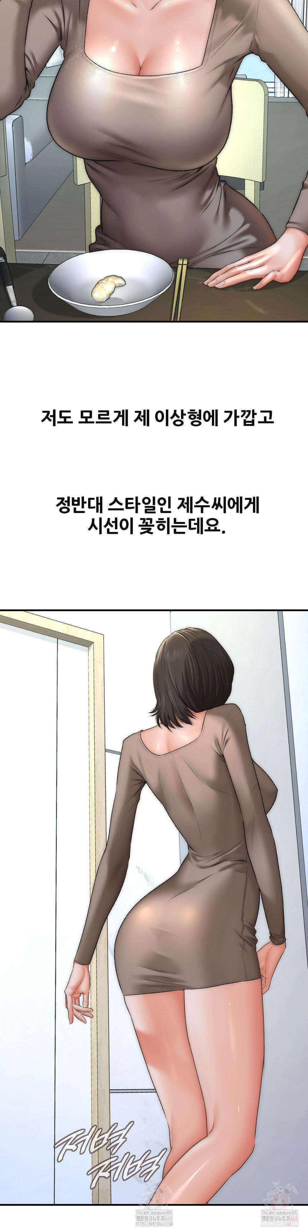 Delirious Diary Raw - Chapter 46 [photo 7] - MangaPorn
