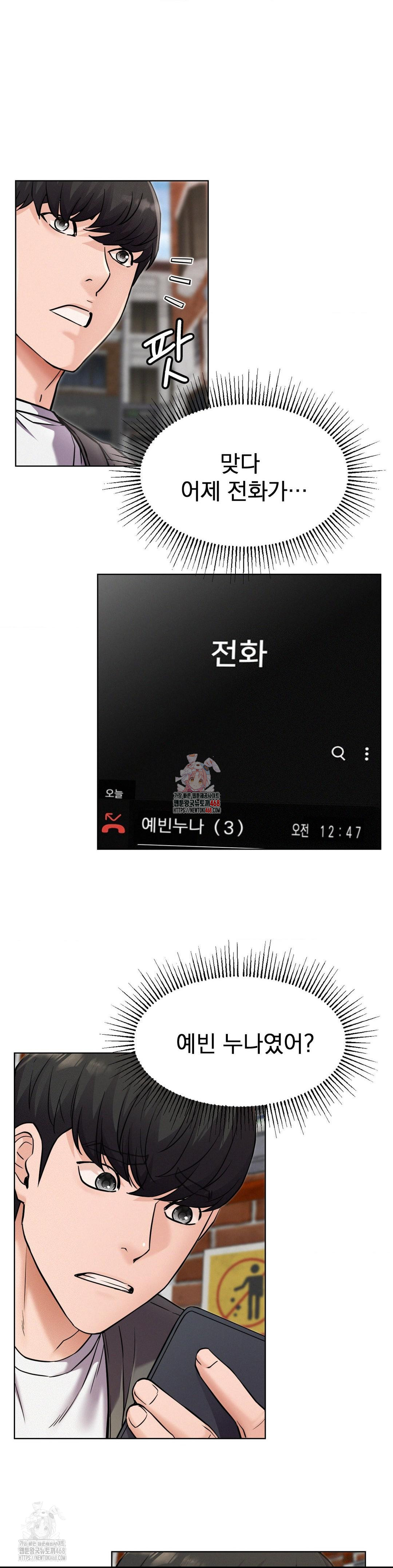 Living With a Broke Ass Woman Raw - Chapter 97 [photo 1] - MangaPorn