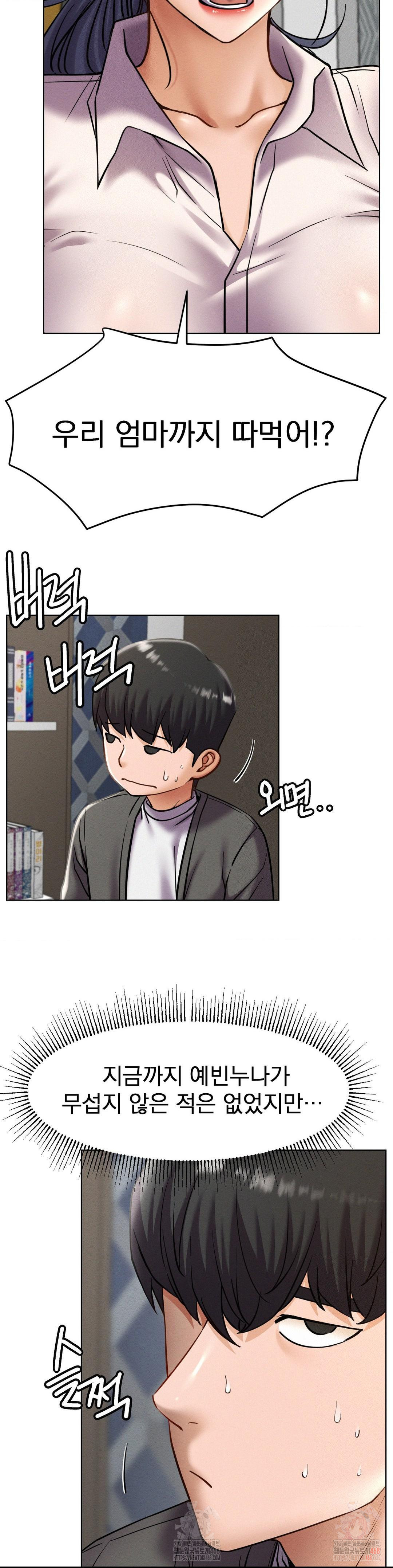 Living With a Broke Ass Woman Raw - Chapter 97 [photo 17] - MangaPorn