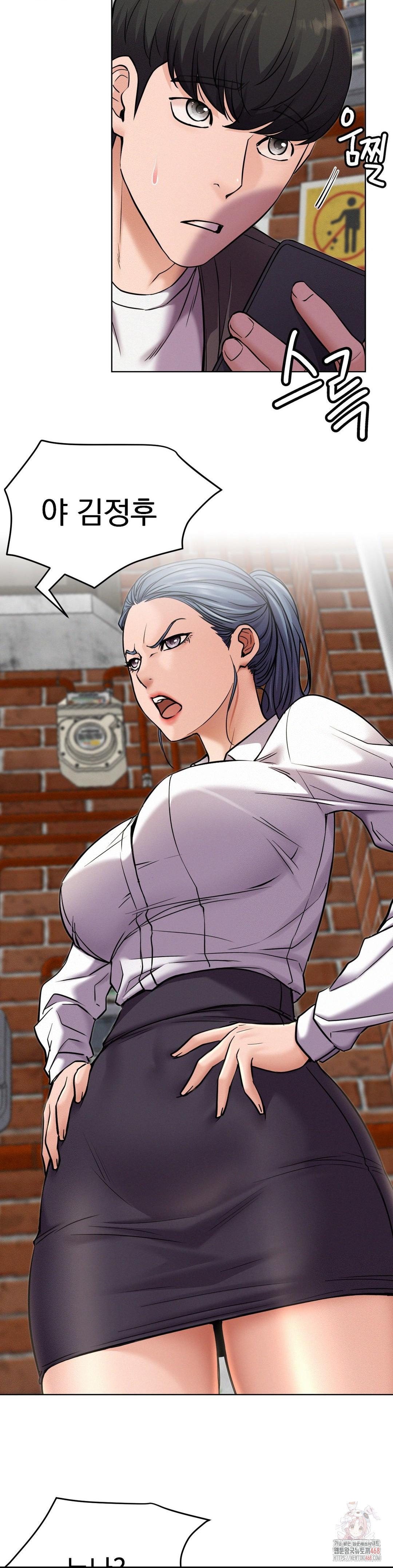 Living With a Broke Ass Woman Raw - Chapter 97 [photo 2] - MangaPorn