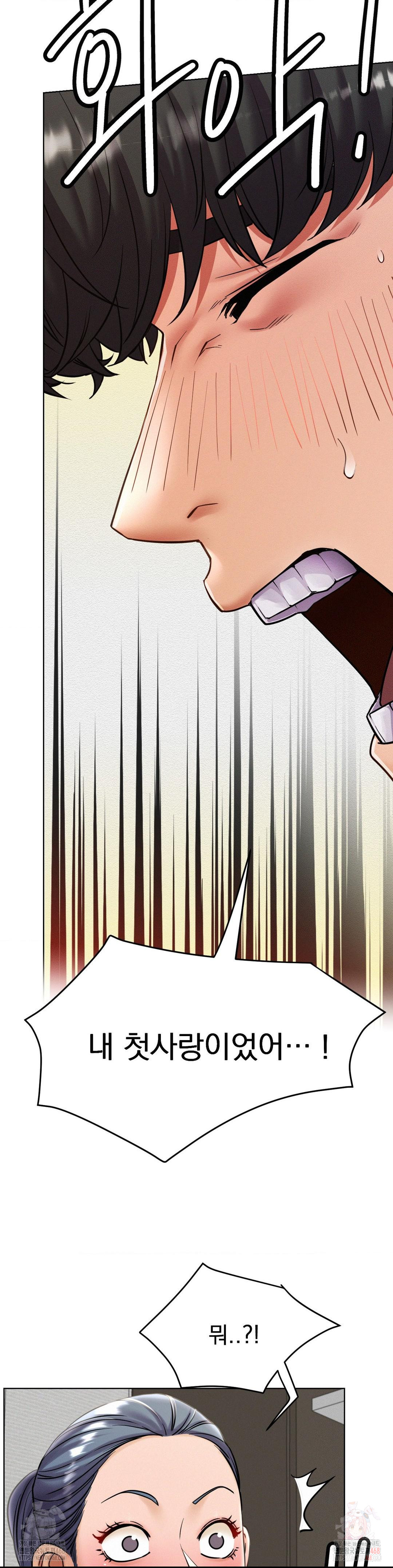 Living With a Broke Ass Woman Raw - Chapter 97 [photo 21] - MangaPorn