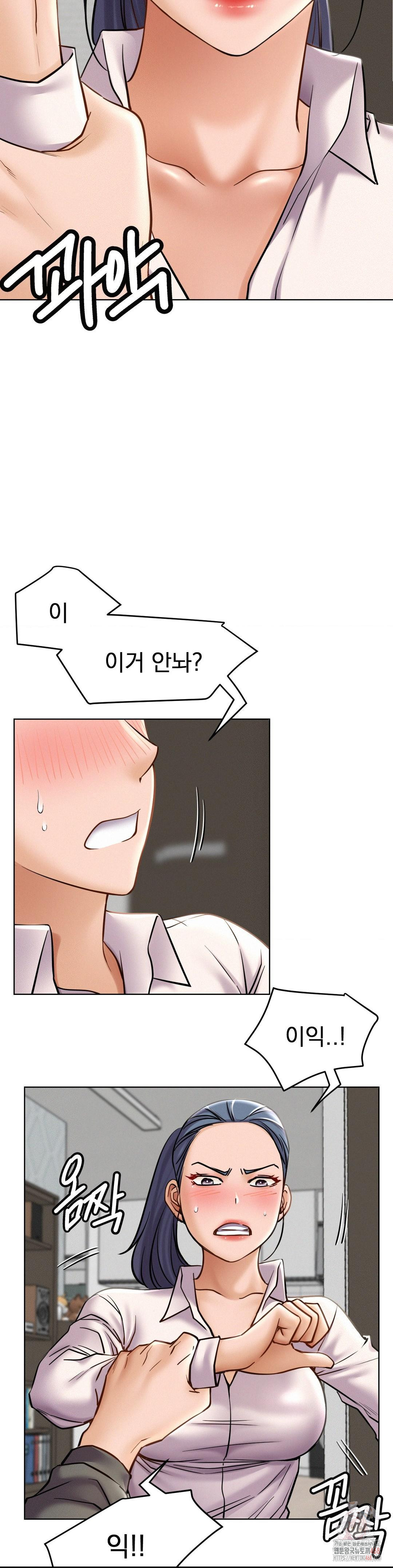 Living With a Broke Ass Woman Raw - Chapter 97 [photo 25] - MangaPorn