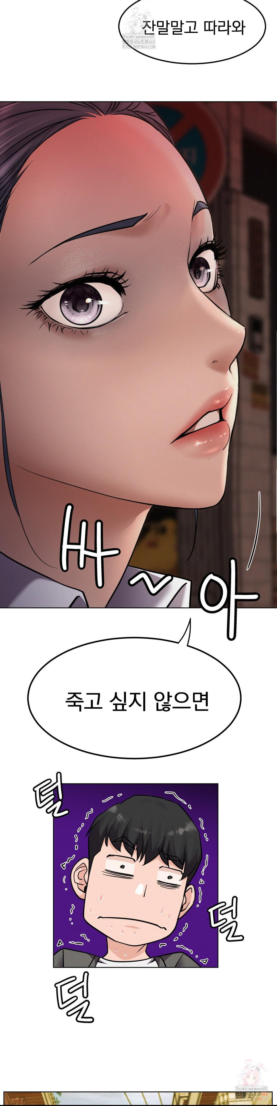 Living With a Broke Ass Woman Raw - Chapter 97 [photo 5] - MangaPorn