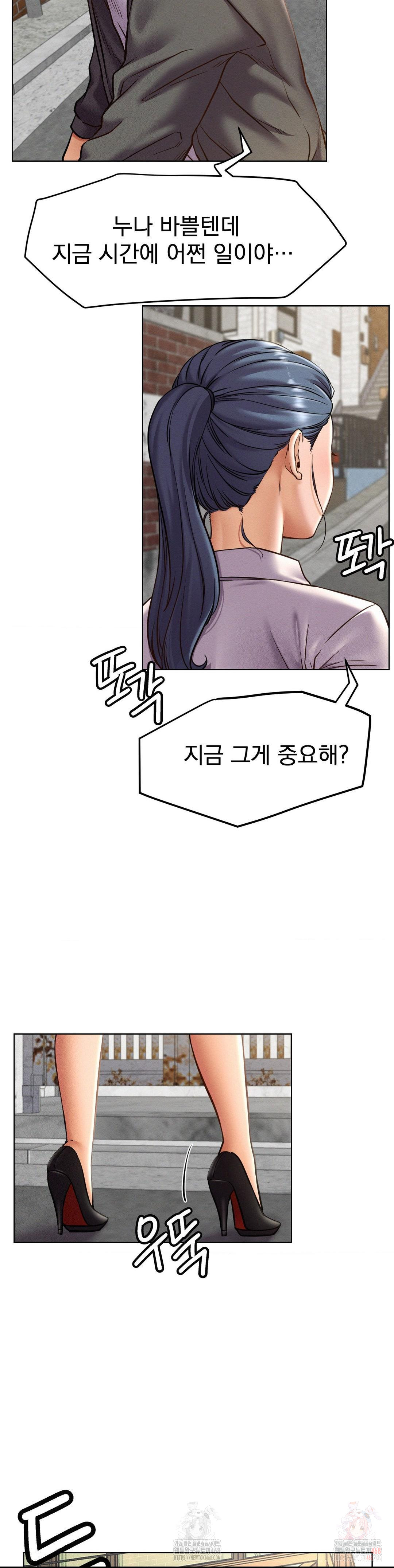 Living With a Broke Ass Woman Raw - Chapter 97 [photo 9] - MangaPorn