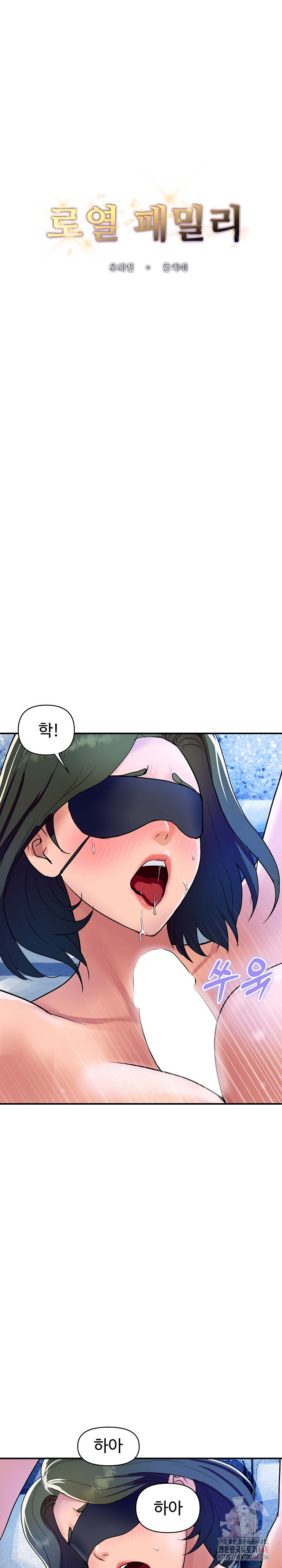 Royal Family Raw - Chapter 29 [photo 2] - MangaPorn