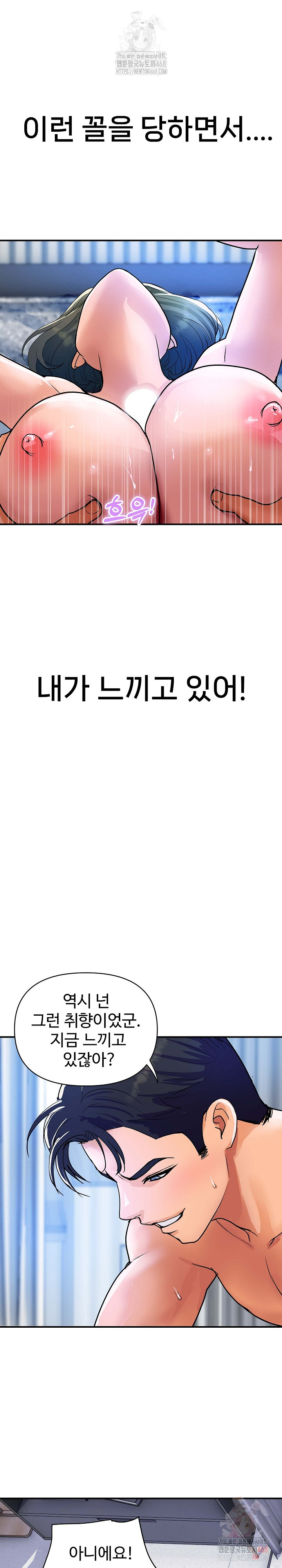 Royal Family Raw - Chapter 29 [photo 4] - MangaPorn