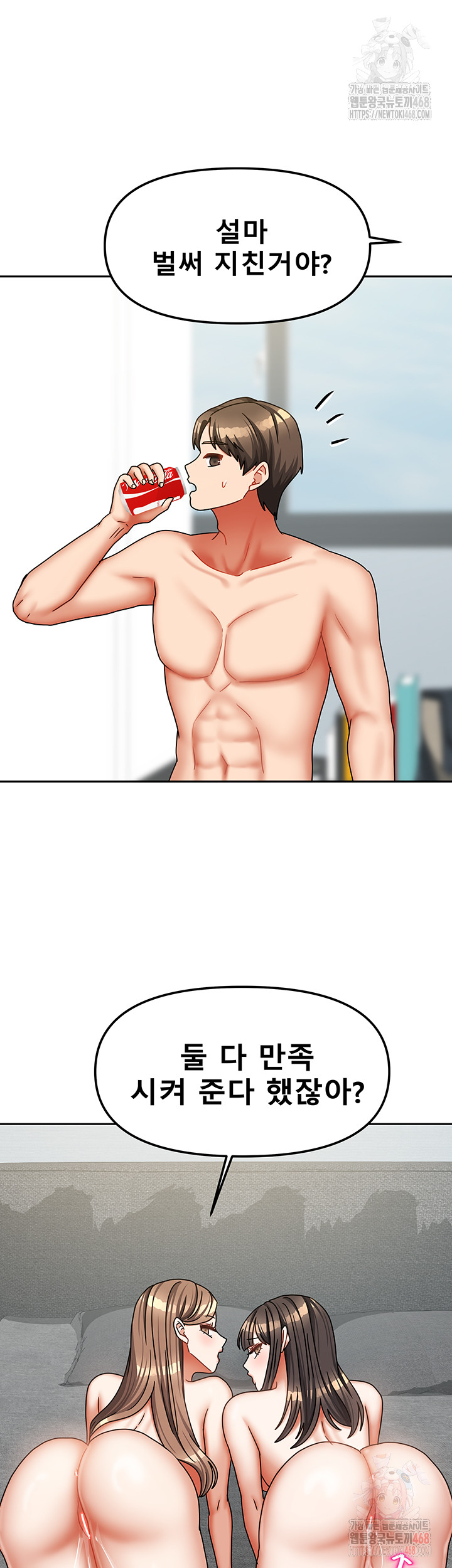 Living With Two Households Raw - Chapter 26 [photo 46] - MangaPorn