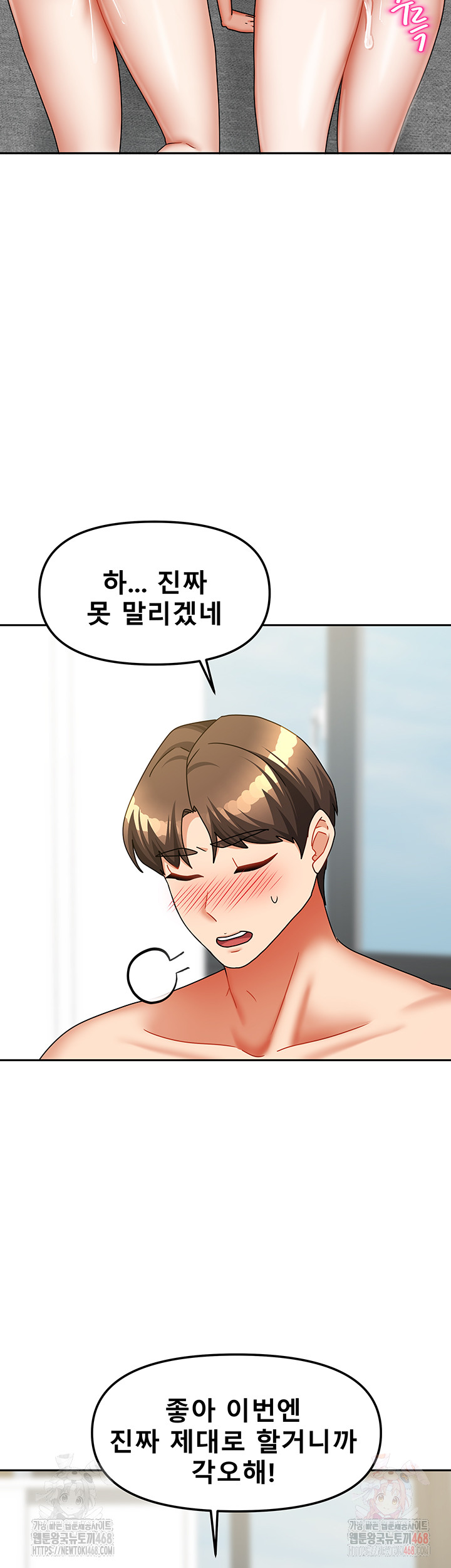 Living With Two Households Raw - Chapter 26 [photo 47] - MangaPorn