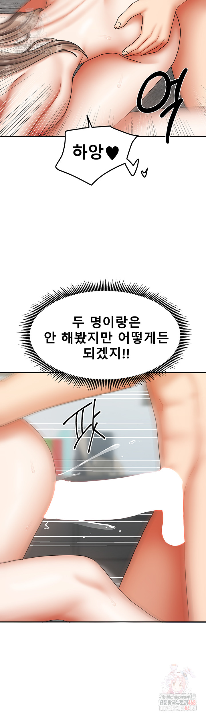 Living With Two Households Raw - Chapter 26 [photo 5] - MangaPorn