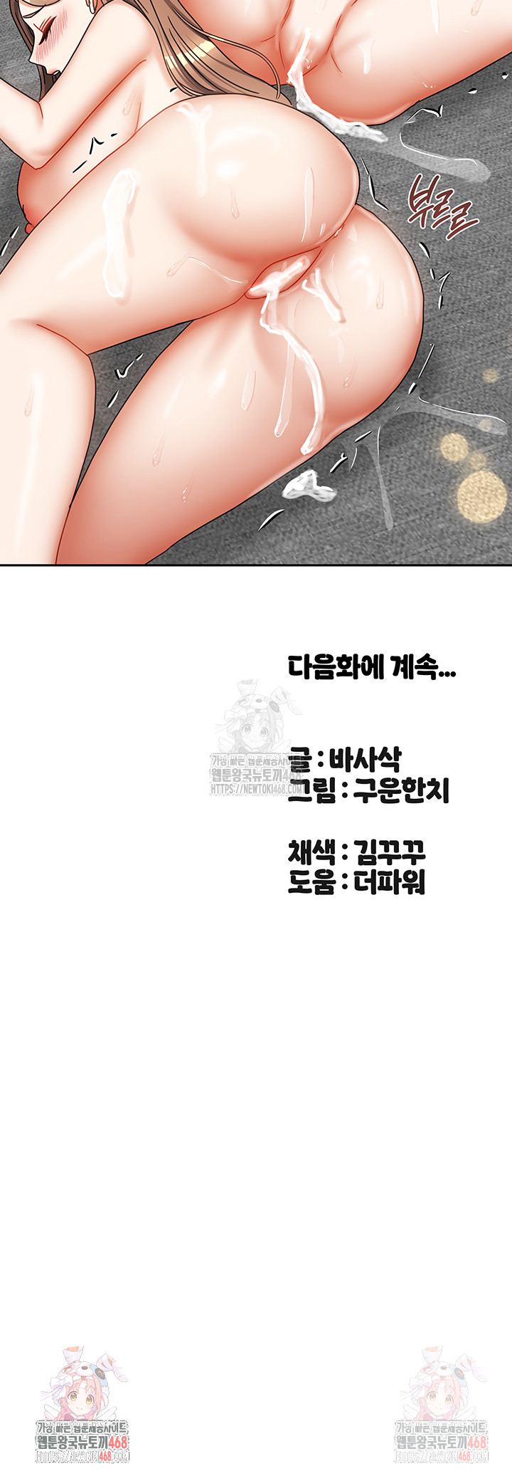 Living With Two Households Raw - Chapter 26 [photo 56] - MangaPorn