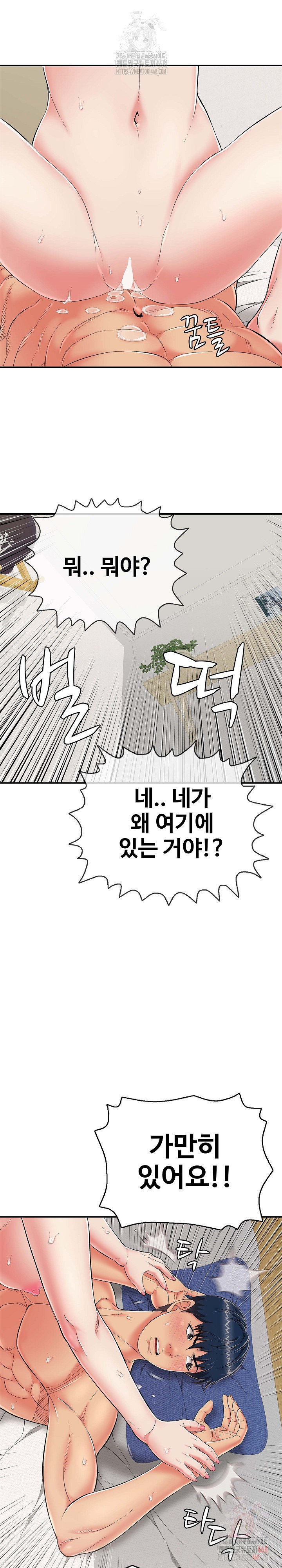 Just One More Time Raw - Chapter 22 [photo 15] - MangaPorn