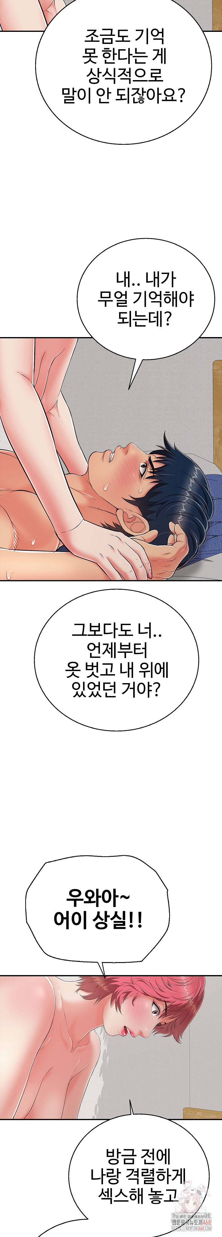 Just One More Time Raw - Chapter 22 [photo 18] - MangaPorn