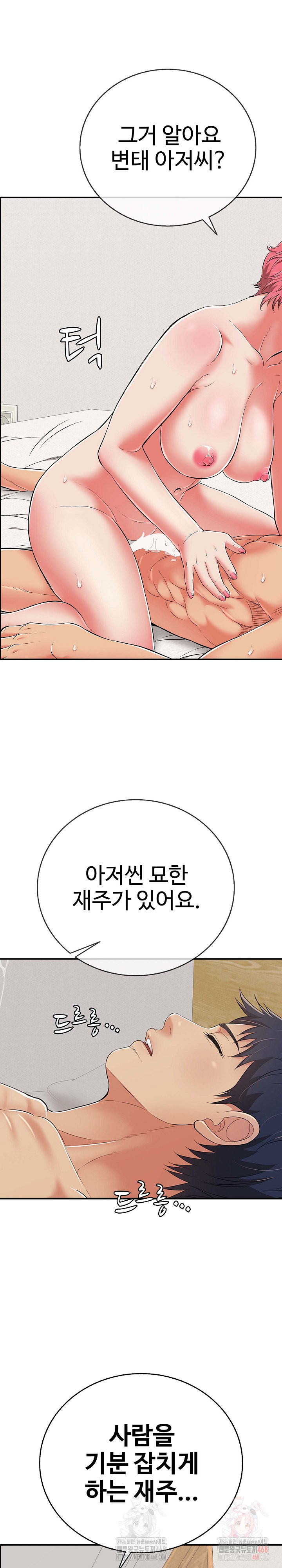 Just One More Time Raw - Chapter 22 [photo 2] - MangaPorn