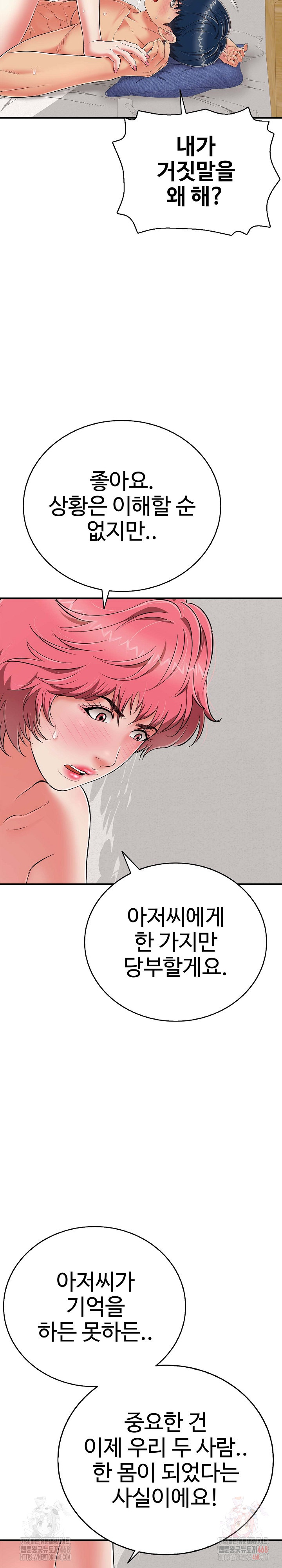 Just One More Time Raw - Chapter 22 [photo 22] - MangaPorn