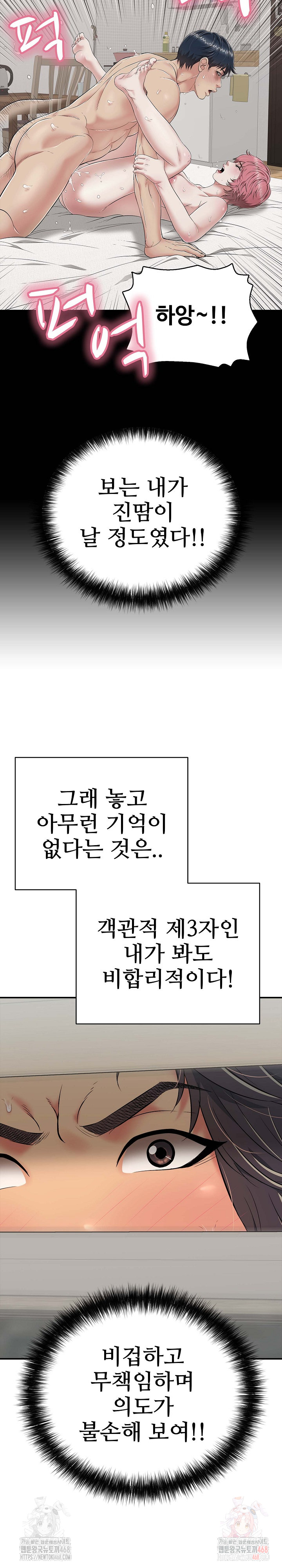 Just One More Time Raw - Chapter 22 [photo 28] - MangaPorn