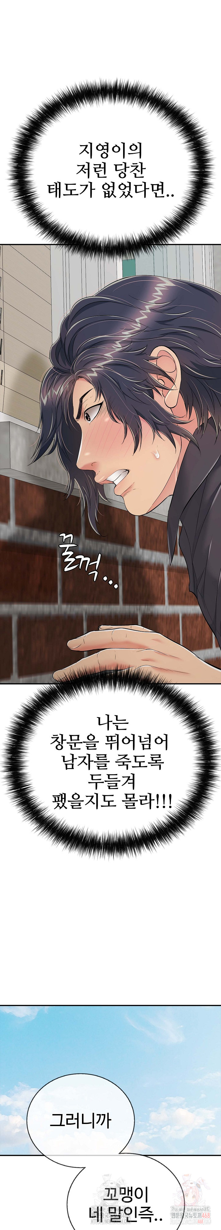 Just One More Time Raw - Chapter 22 [photo 29] - MangaPorn