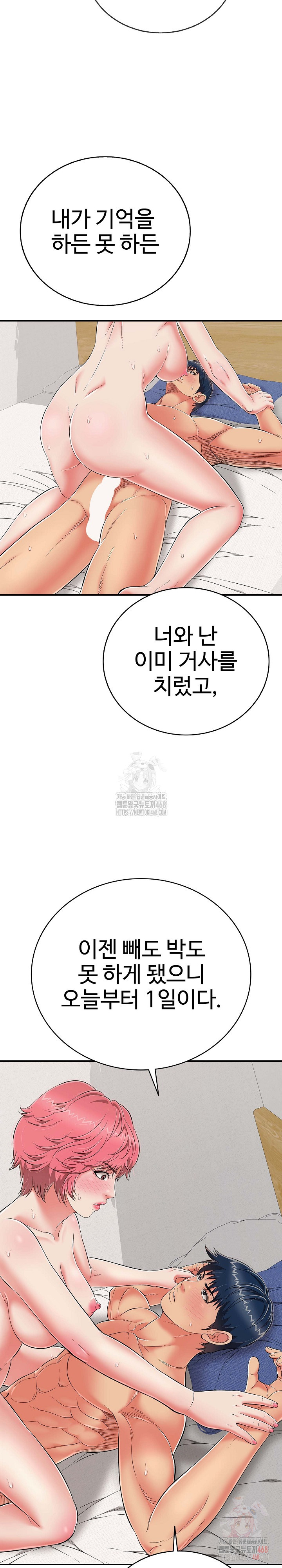 Just One More Time Raw - Chapter 22 [photo 30] - MangaPorn