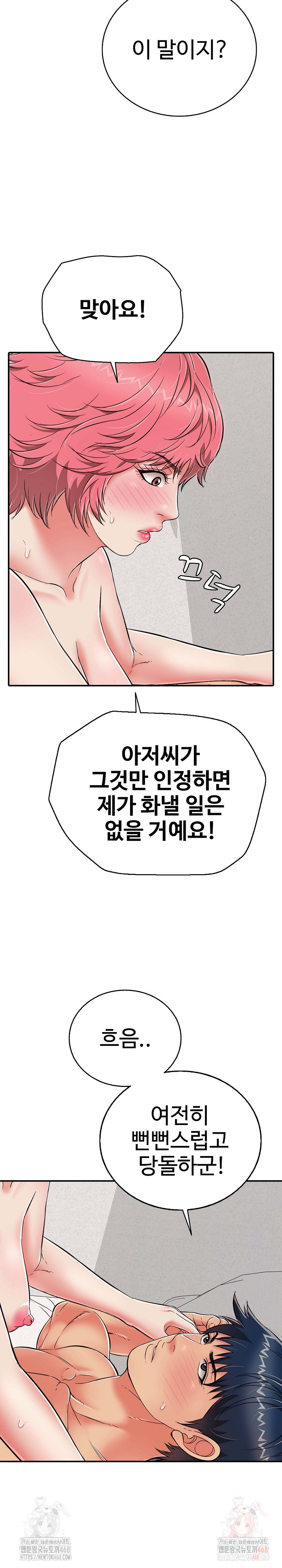 Just One More Time Raw - Chapter 22 [photo 31] - MangaPorn