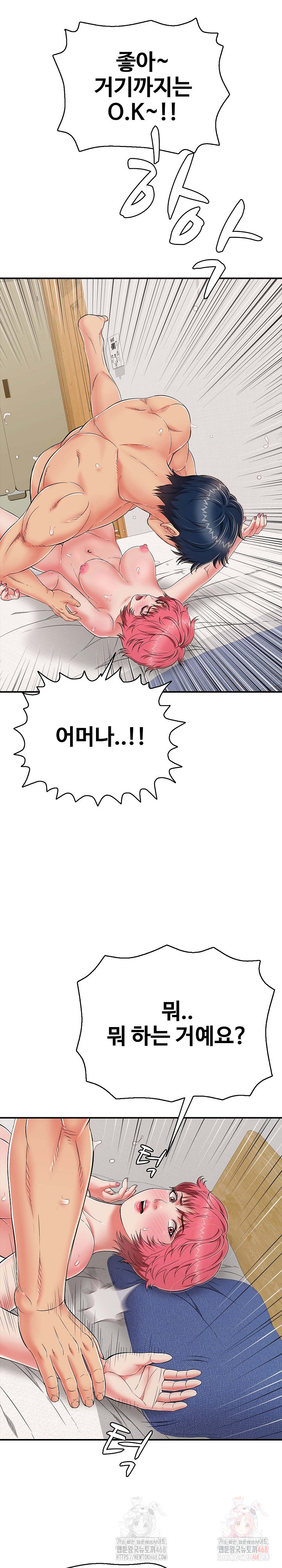 Just One More Time Raw - Chapter 22 [photo 32] - MangaPorn