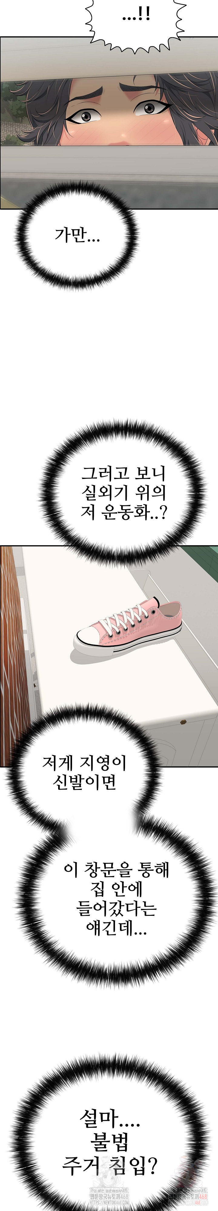 Just One More Time Raw - Chapter 22 [photo 35] - MangaPorn