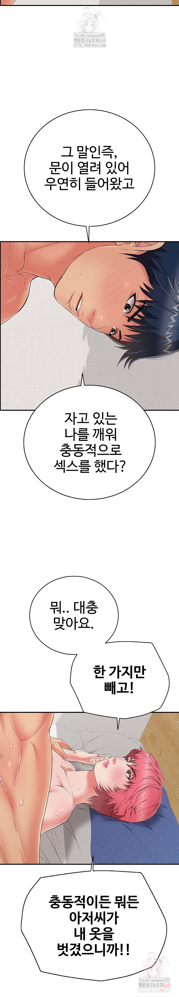 Just One More Time Raw - Chapter 22 [photo 37] - MangaPorn