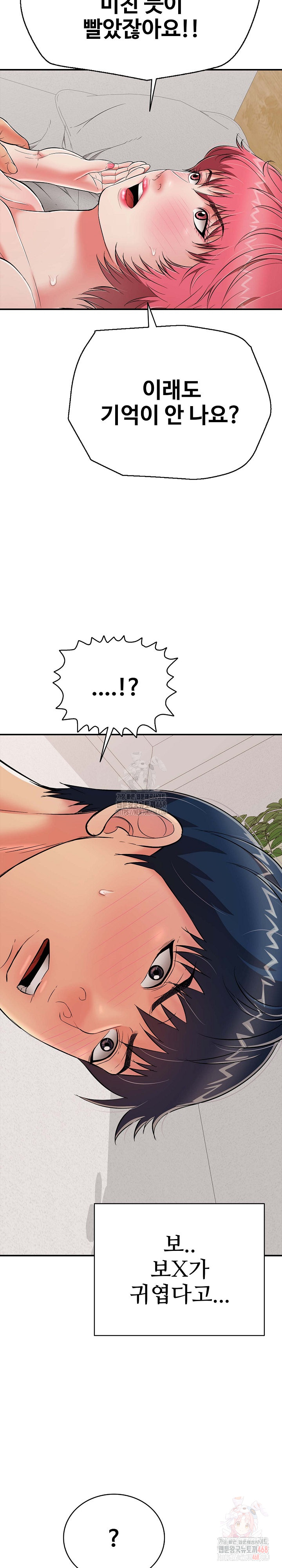 Just One More Time Raw - Chapter 22 [photo 39] - MangaPorn