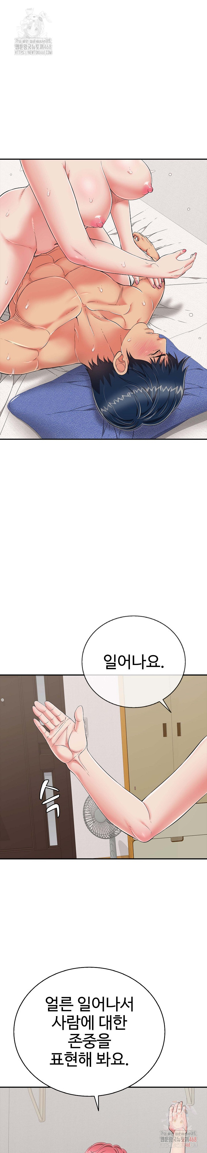 Just One More Time Raw - Chapter 22 [photo 5] - MangaPorn