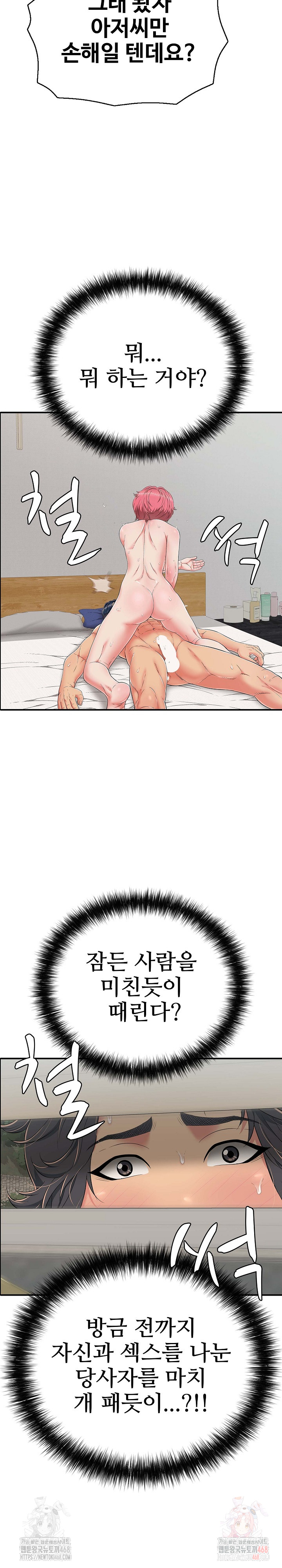 Just One More Time Raw - Chapter 22 [photo 8] - MangaPorn