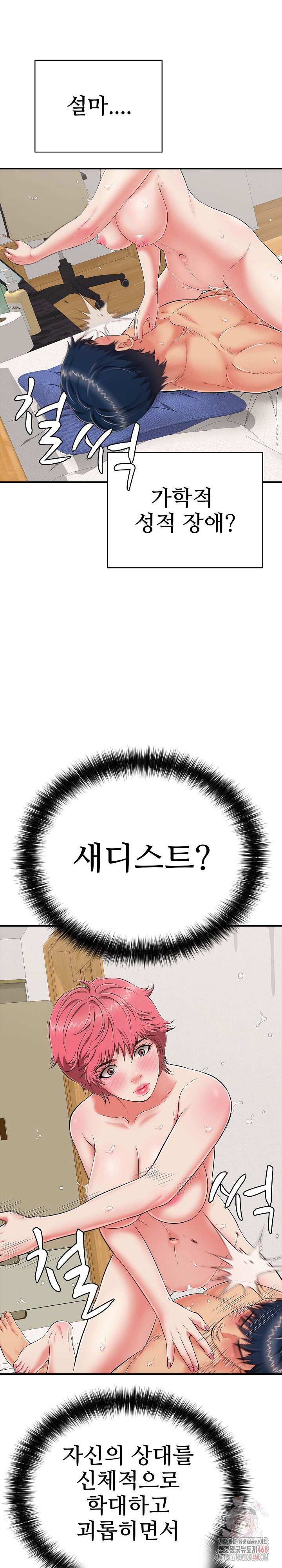 Just One More Time Raw - Chapter 22 [photo 9] - MangaPorn