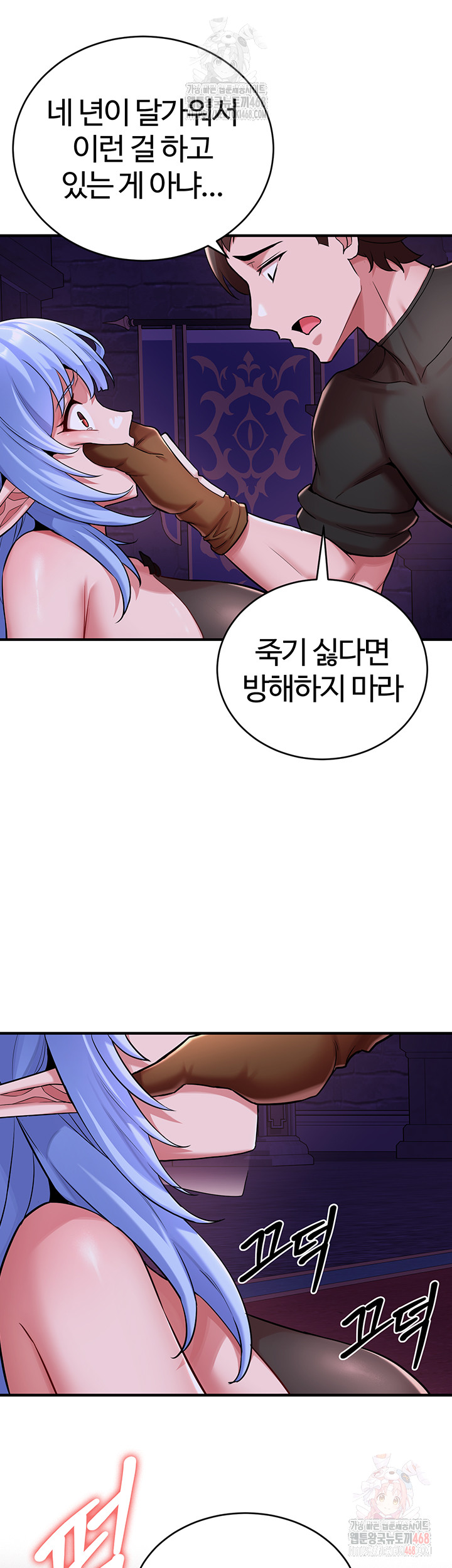 The Warrior Dissatisfied with Everyone Raw - Chapter 44 [photo 10] - MangaPorn