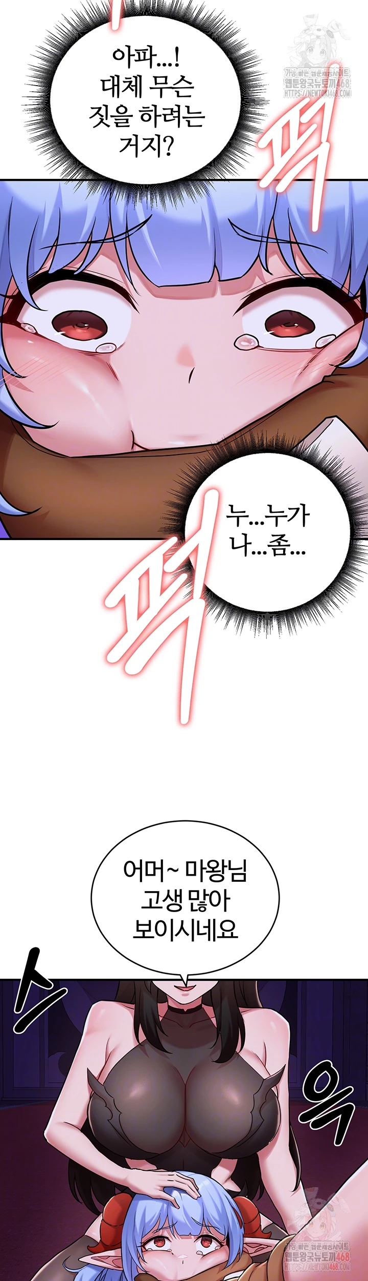 The Warrior Dissatisfied with Everyone Raw - Chapter 44 [photo 12] - MangaPorn