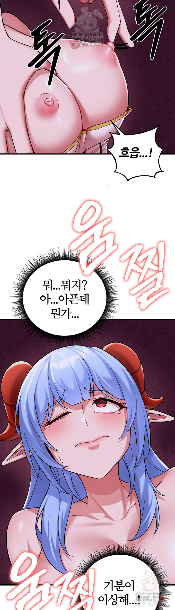 The Warrior Dissatisfied with Everyone Raw - Chapter 44 [photo 16] - MangaPorn