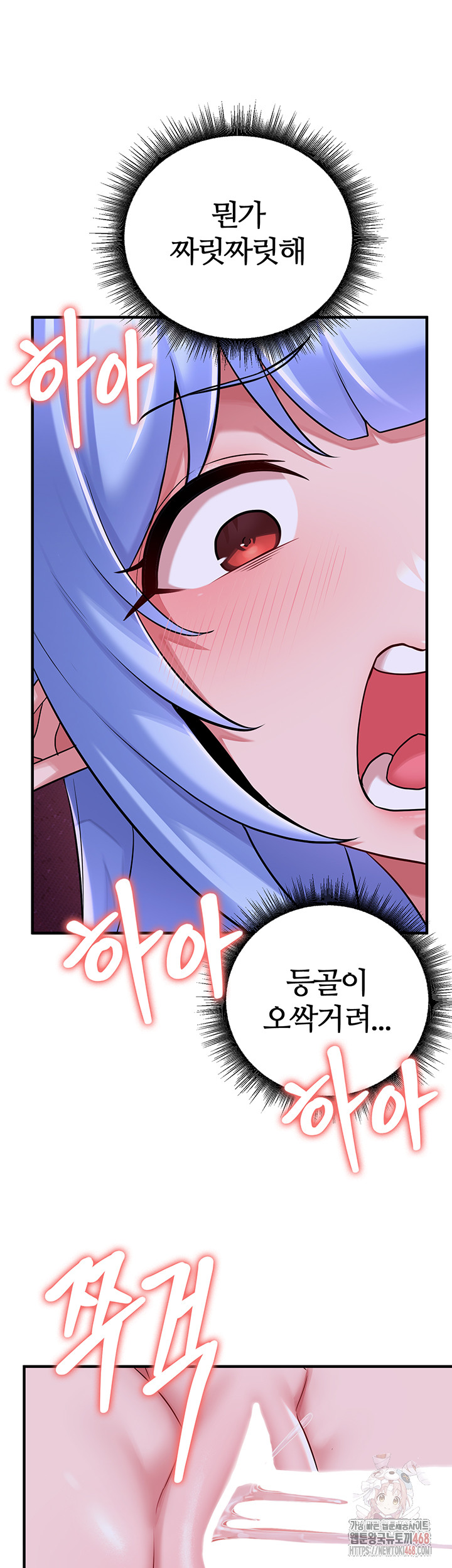 The Warrior Dissatisfied with Everyone Raw - Chapter 44 [photo 21] - MangaPorn