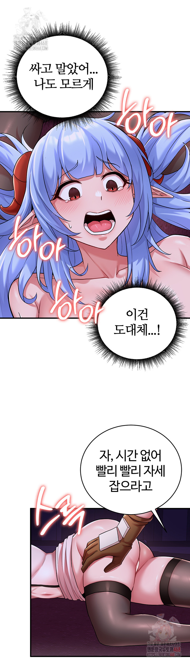 The Warrior Dissatisfied with Everyone Raw - Chapter 44 [photo 28] - MangaPorn