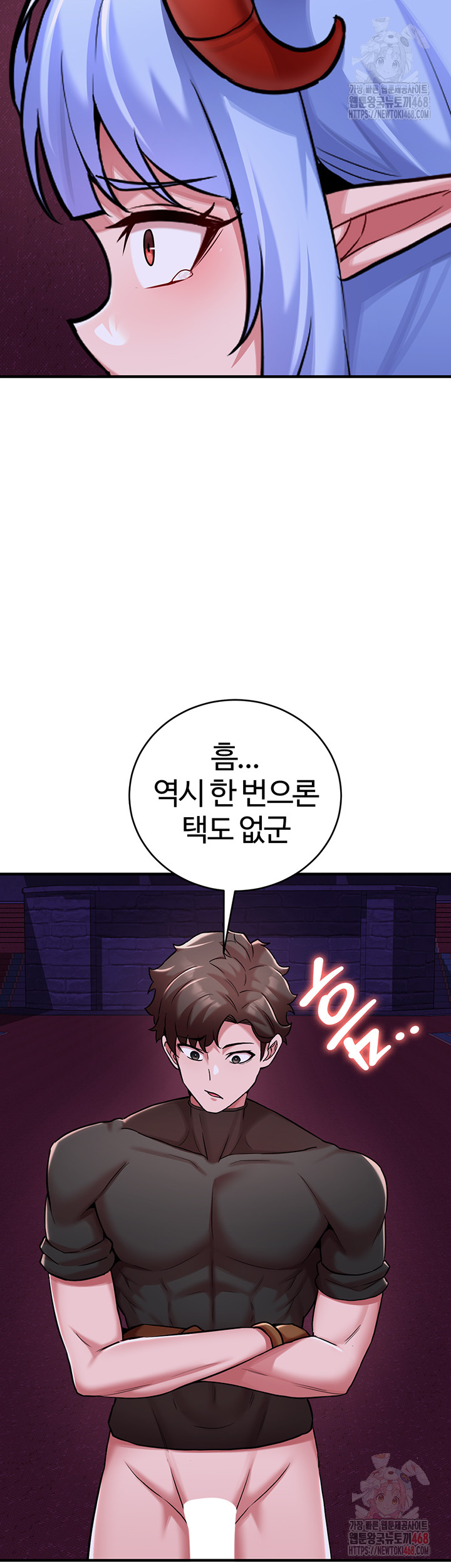 The Warrior Dissatisfied with Everyone Raw - Chapter 44 [photo 47] - MangaPorn