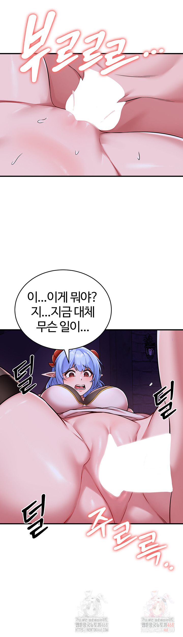 The Warrior Dissatisfied with Everyone Raw - Chapter 44 [photo 5] - MangaPorn