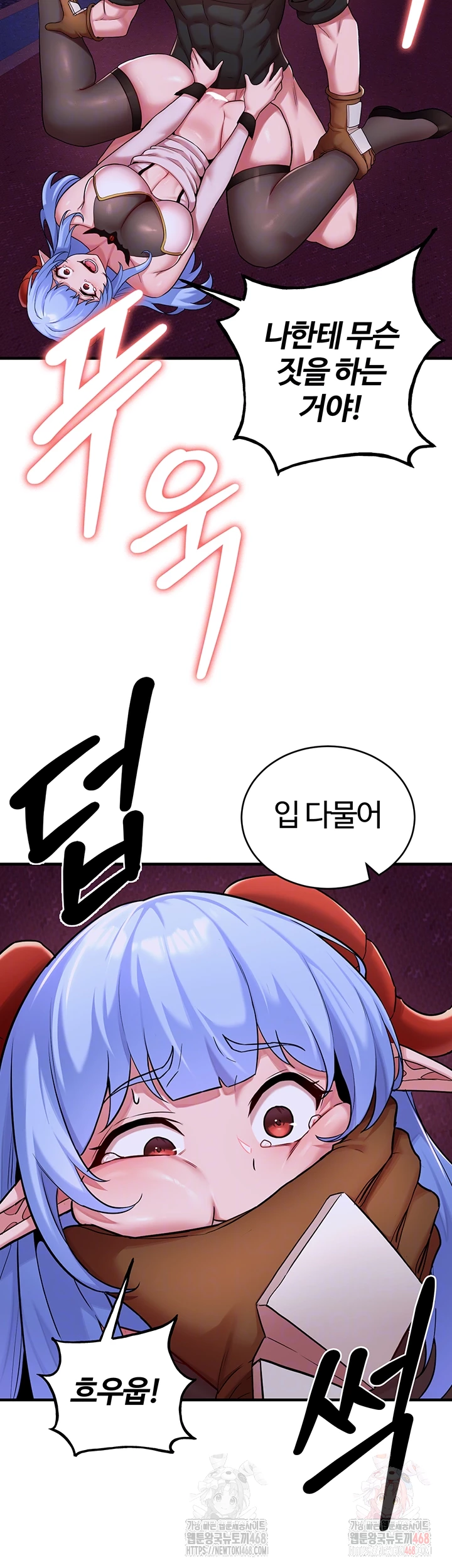 The Warrior Dissatisfied with Everyone Raw - Chapter 44 [photo 8] - MangaPorn