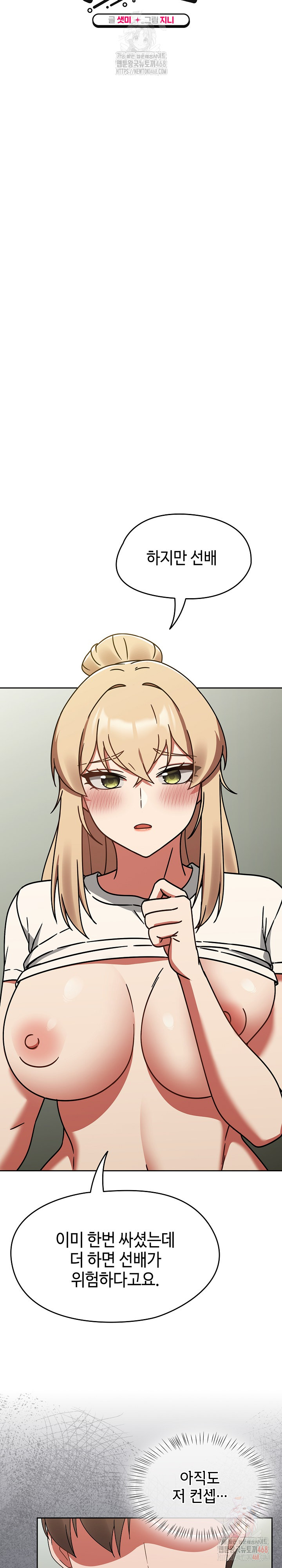 Ground and Pound Raw - Chapter 26 [photo 10] - MangaPorn