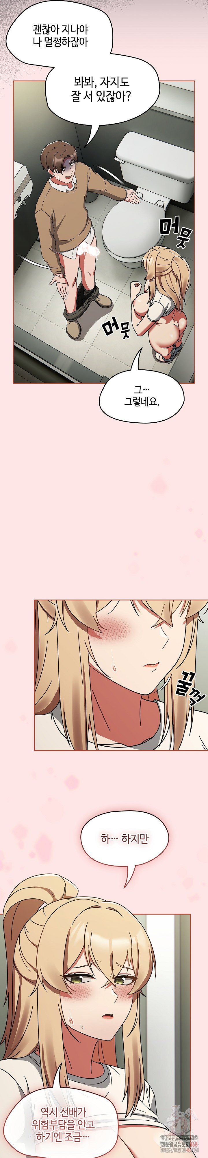 Ground and Pound Raw - Chapter 26 [photo 12] - MangaPorn