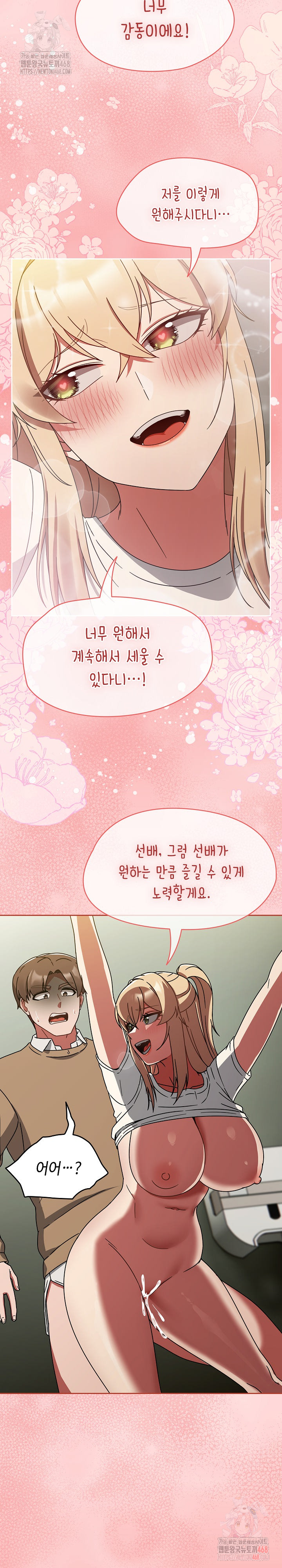 Ground and Pound Raw - Chapter 26 [photo 18] - MangaPorn