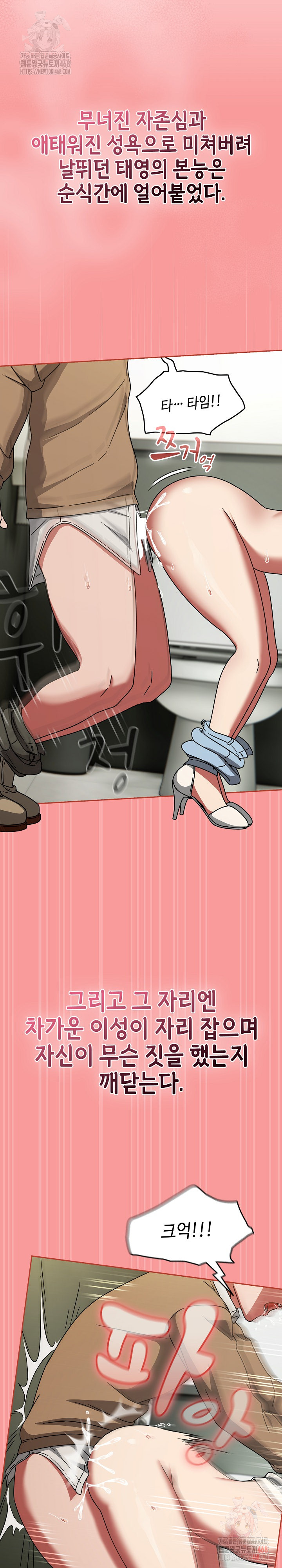 Ground and Pound Raw - Chapter 26 [photo 19] - MangaPorn