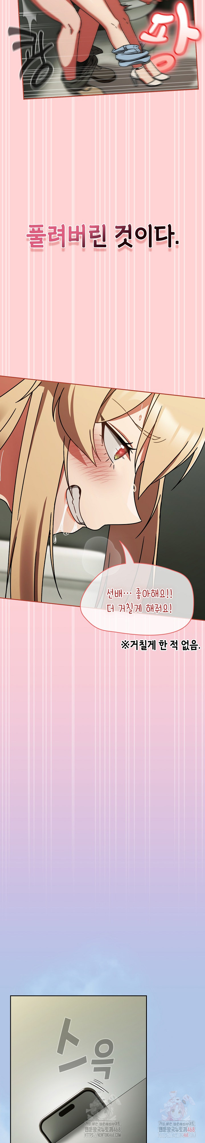 Ground and Pound Raw - Chapter 26 [photo 23] - MangaPorn