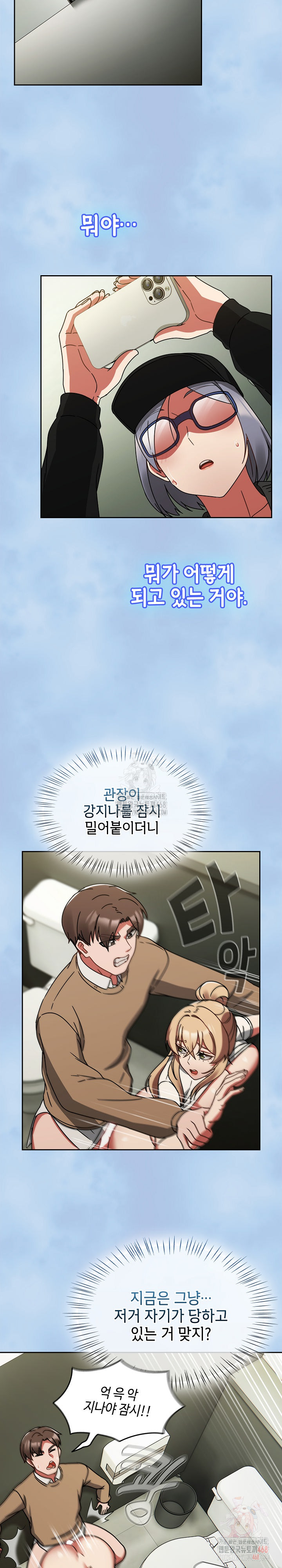 Ground and Pound Raw - Chapter 26 [photo 24] - MangaPorn