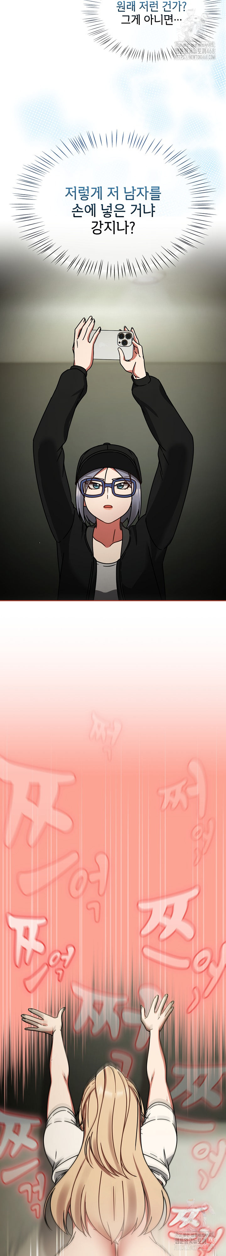 Ground and Pound Raw - Chapter 26 [photo 27] - MangaPorn