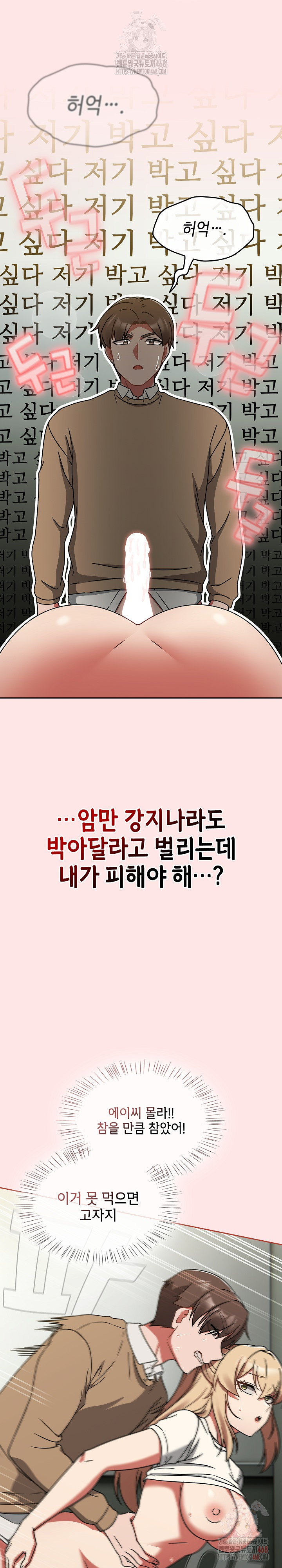 Ground and Pound Raw - Chapter 26 [photo 3] - MangaPorn