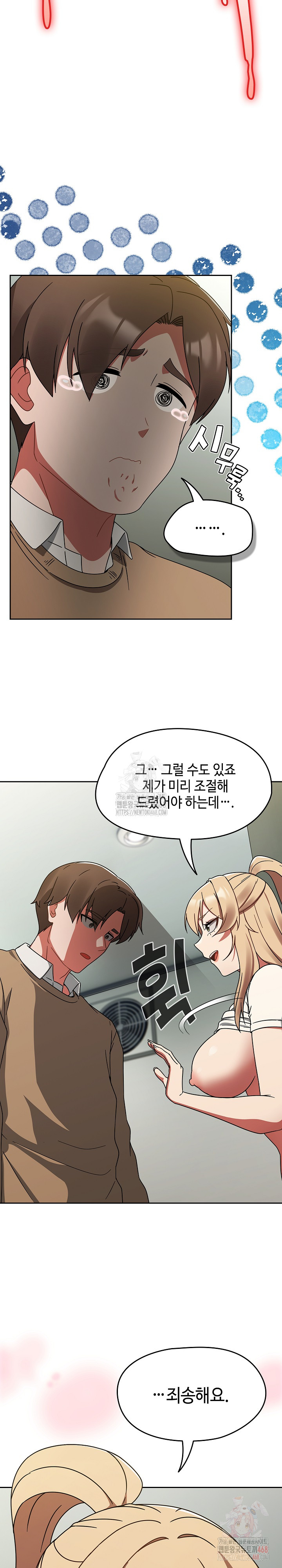 Ground and Pound Raw - Chapter 26 [photo 7] - MangaPorn